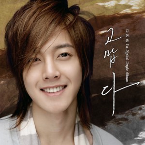 kim hyun joong